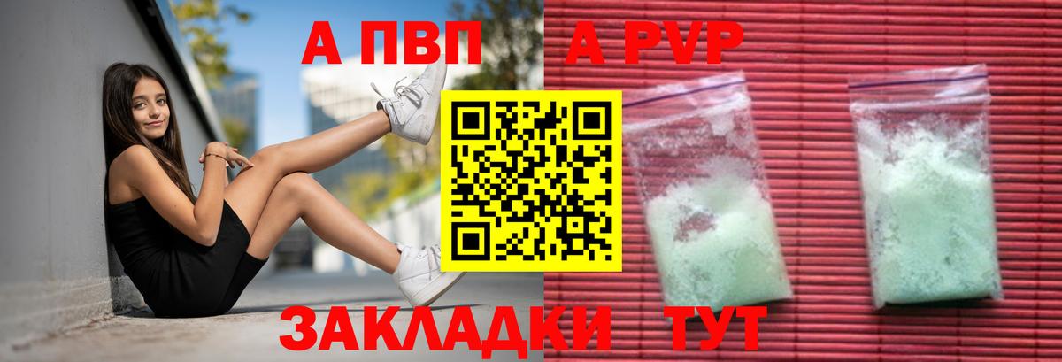 Alpha-PVP крисы CK  Вход с VPN  Alfa_PVP СК  Моздок 