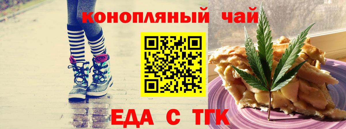 Моздок  Еда ТГК марихуана  Вход с VPN 
