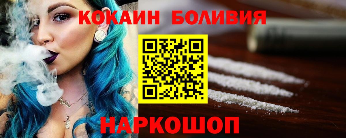 Кокаин VHQ Моздок