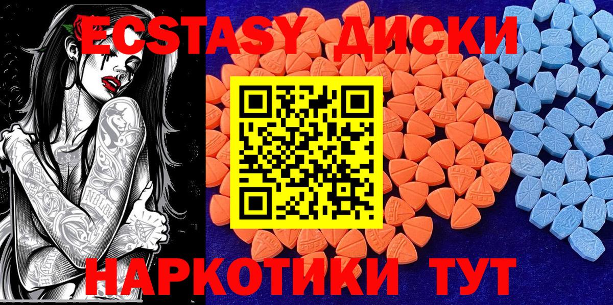 Экстази Punisher  ЭКСТАЗИ  Моздок  дарк нет формула  ЭКСТАЗИ 250 мг  Вход с VPN 