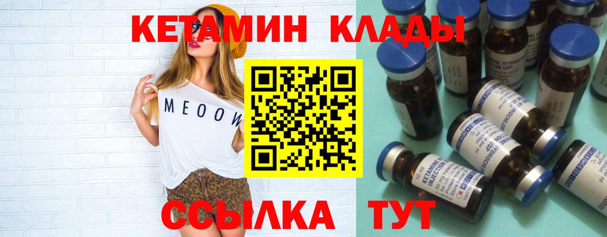 Моздок  КЕТАМИН ketamine  Вход с VPN 