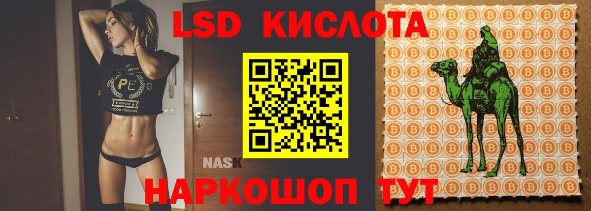 Лсд 25 экстази кислота Моздок