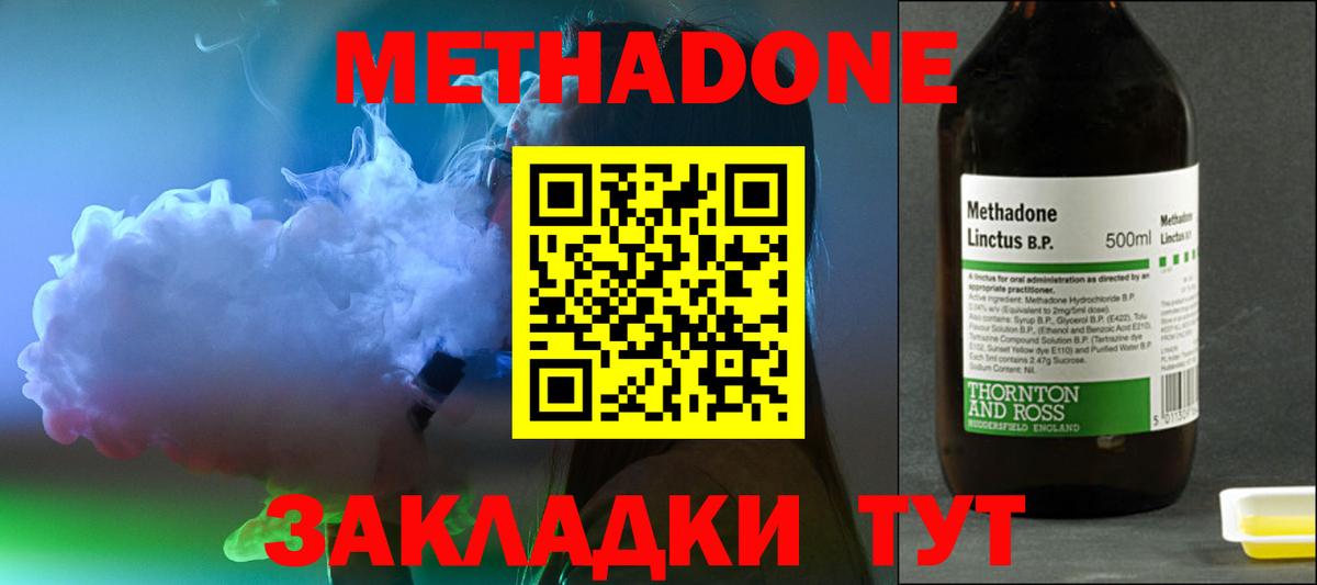 Метадон белоснежный  Вход с VPN  Моздок 