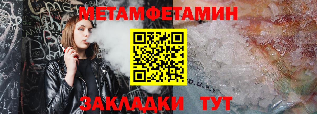 Метамфетамин  Первитин мет  Вход с VPN  Моздок 