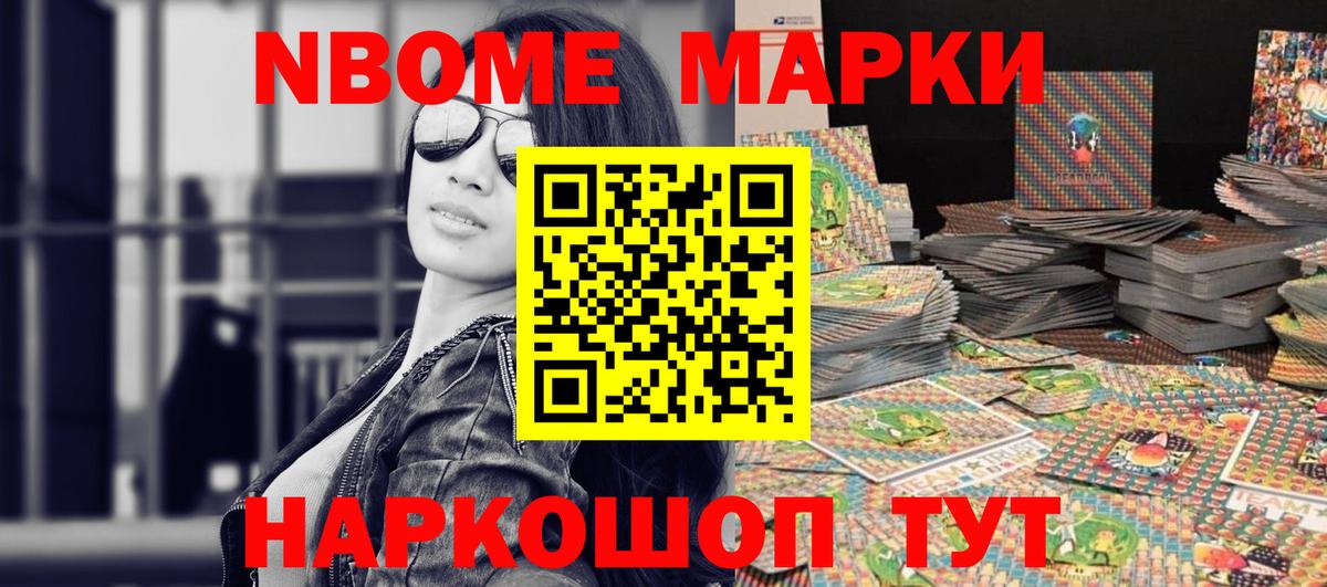 купить наркотик  Вход с VPN  Марки NBOMe  Моздок  Марки NBOMe 1,8мг 