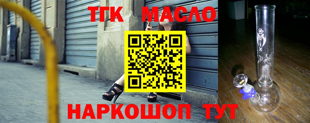 ТГК вейп с тгк  Вход с VPN  Моздок 