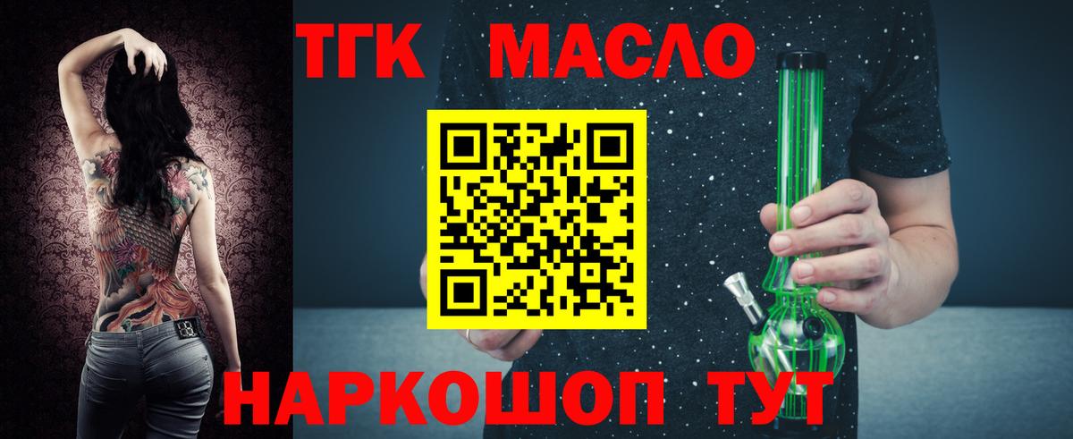 ТГК жижа Моздок