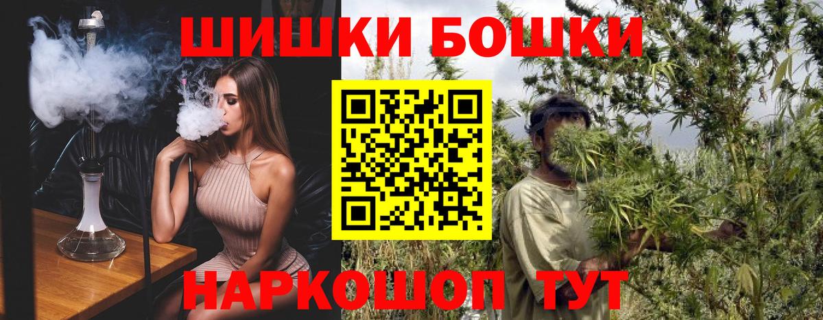 Бошки марихуана AK-47 Моздок